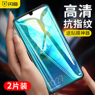 闪魔适用于华为mate20钢化膜mate20x抗蓝光mate20x5g版通用防爆防指纹高清手机玻璃保护贴膜