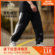 李宁运动长裤男士运动时尚系列男装休闲束脚运动长裤