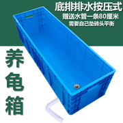养龟缸龟箱养殖箱长方形大箱带排水乌龟缸鱼缸，水族箱海鲜缸大型缸