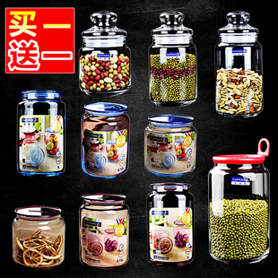 乐美雅密封罐食品家用玻璃大容量茶叶罐子防潮辅食小号花茶储物罐