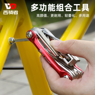 西骑者折叠内六角扳手自行车工具套装多功能便携螺丝截链器维修