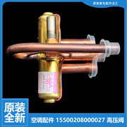 美的空调配件四通阀KFR-51LW/BP2DN1Y-LB(3)/LB(A3)/R(2)/KH(A2)