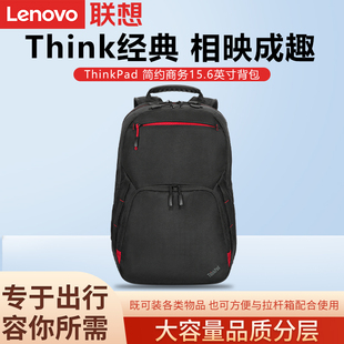联想ThinkPad Essential Plus笔记本电脑包女男双肩15点6寸游戏本通勤高级时尚大学生书包4X41A0330364大容量