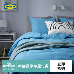 IKEA宜家ANGSLILJA安斯莉娅被套枕套四件套可机洗卧室家用