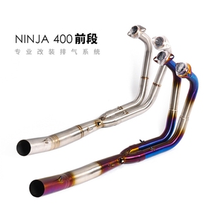 摩托跑车NINJA400前段改装排气管 忍者Z400改装前段烤蓝排气