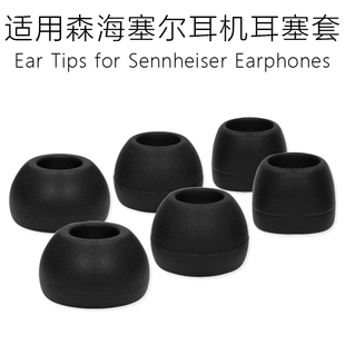 适用森海塞尔IE60耳塞套IE80S入耳机硅胶套IE8i耳套IE7耳帽配件