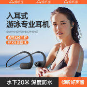 游泳耳机防水专业入耳式蓝牙运动跑步水下专用mp3一体式自带内存