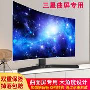 通用于三星UA55NUC30SJX曲面电视底座55/65寸曲屏液晶免打孔支架