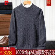 皮尔卡丹100%纯羊绒衫男半高领加厚打底针织衫冬季大码中年羊毛衫