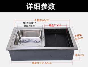 慧烤商用嵌入式红外线电烤炉韩式无烟不粘长方形自助纸上烧烤炉