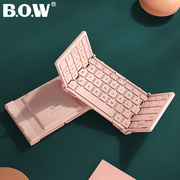 BOW 无线折叠便携平板ipad蓝牙键盘笔记本电脑连手机平板鼠标套装