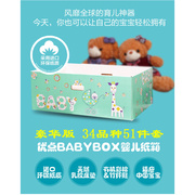 优点babybox芬兰婴儿纸箱，床待产包新生儿服饰礼盒豪华版大