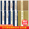 历代碑帖精粹系列全86本唐颜真卿多宝塔碑勤礼碑汉曹全碑王羲之欧阳询赵孟頫简体繁体旁注，行书楷书毛笔书法字帖碑帖名家临摹练字帖