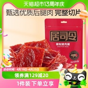 来伊份靖江猪肉脯零食居司令，4号精制200g肉干特产休闲网红小吃