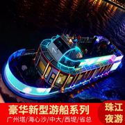 广州珠江夜游省总码头-新型游船一楼大厅珠江夜游船票省总码头室内票