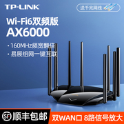 TP-LINK AX6000无线路由器WiFi6千兆端口家用高速穿墙王tplink双频双WAN口宽带mesh易展5G游戏大户型XDR6020
