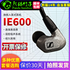 熊猫竹子森海塞尔ie600专业hifi入耳se846榭兰图ie900