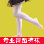 女童加绒舞蹈冬季打底裤袜白色，练功芭蕾舞蹈袜，成人舞蹈演出天鹅绒
