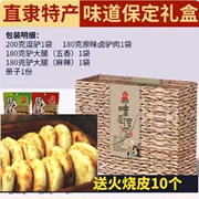 河北保定特产老驴头味道保定驴肉礼盒卤味熟食麻辣五香 送火烧皮