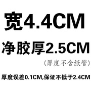 粘高透明胶带 宽4.5cm净厚2.5cm 封箱胶带 胶布 封口胶