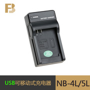 fb适用于佳能nb-5lsx200sx210sx220sx230数码相机电池充电器