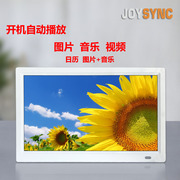 joysync佳美视高清智能，电子照片相册数码相框，8寸10寸13.3寸15寸