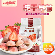 A咖果派冻干草莓40g袋装酸奶块草莓脆草莓干果脯水果干办公室零食