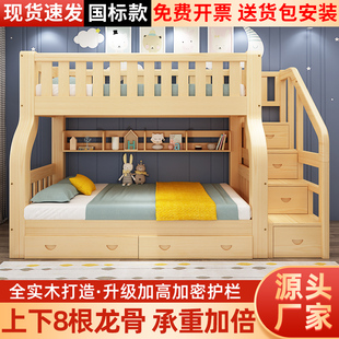 高低床上下床双层床多功能子母床，两层组合全实木儿童床上下铺木床