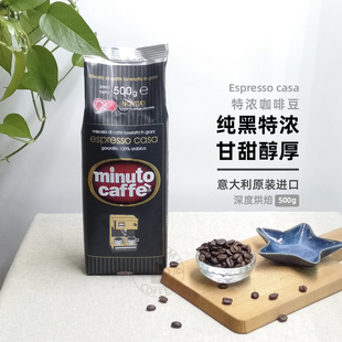Minuto意大利进口纯黑咖啡豆深度烘焙意式咖啡豆特浓阿拉比卡