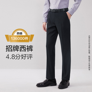 红豆西裤男春季商务正装，垂感直筒黑色，休闲职业装青年上班西装裤