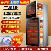 消毒柜125度高温不锈钢，家用小型立式迷你台式商用消毒碗柜