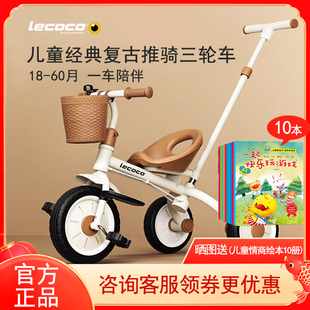 lecoco乐卡儿童三轮车脚踏自行车宝宝推车小孩童车2-5岁生日礼物