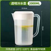 -塑料冷水壶大容量凉水杯，扎壶家用奶，茶店商用量杯泡茶桶茶壶带刻