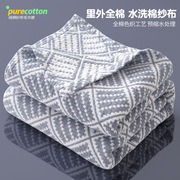 日式全棉纱布毛巾被夏季纯棉薄款盖毯空调毯单人，双人水洗棉沙发毯