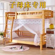 1.5子母床下铺蚊帐家用米上下床专用上下铺梯形双层床母子床纹账
