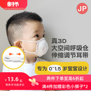 日本爱卡思宝宝儿童专用3d立体0到6月到12月外出防护透气婴儿口罩