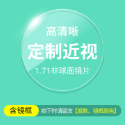 高档镜音眼镜男潮防蓝光辐射近视眼镜大框韩版潮配有度数平光眼睛