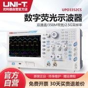 工业品优利德UPO3352CS双通道数字荧光示波器250M带宽台式示波器