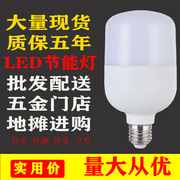 LED灯泡超亮球泡大功率led灯E27大螺口9W60W150W工厂车间照明灯