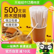 Edo一次性咖啡搅拌棒500支*1包甜品勺木质长柄热饮蜂蜜搅拌棒