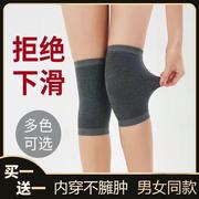 途宣百货空调房防滑护膝男女通用护膝神器四季可用防下滑护膝