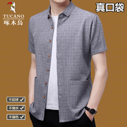 啄木鸟夏季男士短袖衬衫中年，薄款免烫商务格子，口袋半袖衬衣父亲装