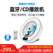 熊猫CD-62蓝牙壁挂式播放机DVD光盘一体机音响家用英语学习播放器