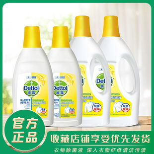 滴露衣物除菌液柠檬松木750ml/1.5L瓶有效清洁多用途大瓶保障