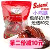 萨啦咪原味烤小鸡腿 鸡翅根毛重500g温州特产肉类休闲零食量贩装