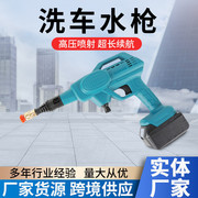 电动家用高压洗车水便携式无线锂电清洗水洗车器园林水