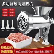 手动多功能绞肉机家用小型灌肠机磨粉机手摇碎菜碎肉绞馅机腊肠机