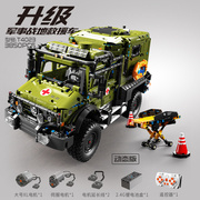 乐高积木军事系列遥控救援车拼装模型玩具8-12岁男孩生日礼物男生