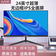 24寸显示器2K144hz电竞屏27寸超薄无边框IPSQ硬屏32寸电脑显示器