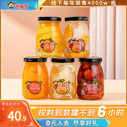 芝麻官新鲜水果罐头黄桃橘子，山楂什锦整箱，即食零食258g*6